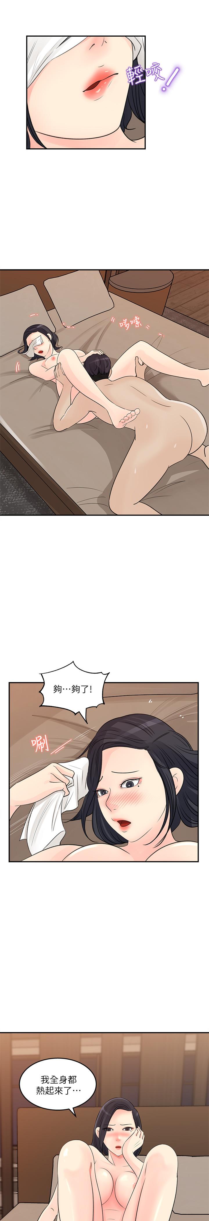 第27话-那你认真求我插进去-女神收藏清单-周君,性百（第17张）