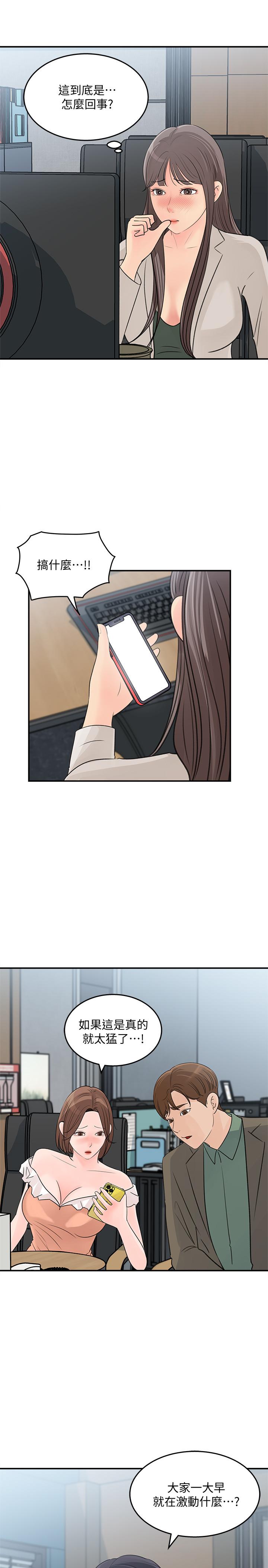 第27话-那你认真求我插进去-女神收藏清单-周君,性百（第33张）