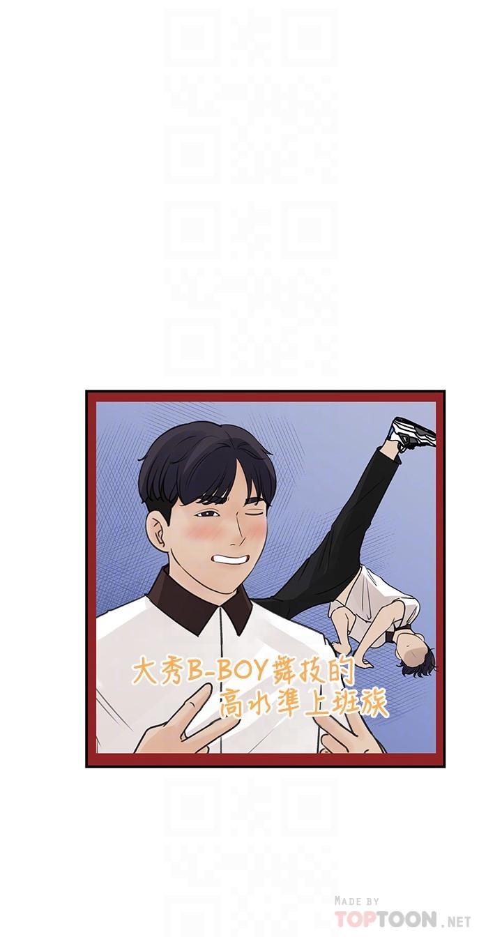 第28话-让人更心痒的办公室暧昧-女神收藏清单-周君,性百（第4张）