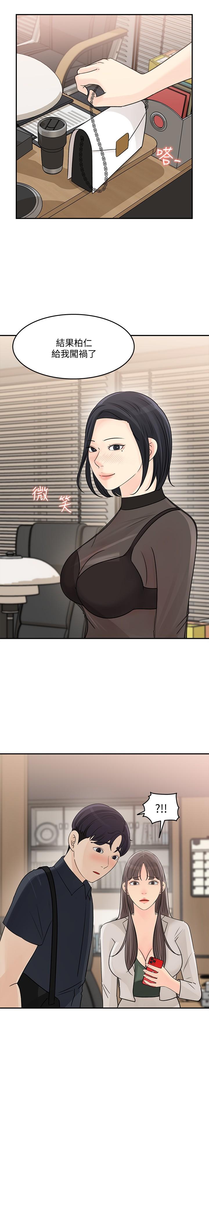 第28话-让人更心痒的办公室暧昧-女神收藏清单-周君,性百（第7张）