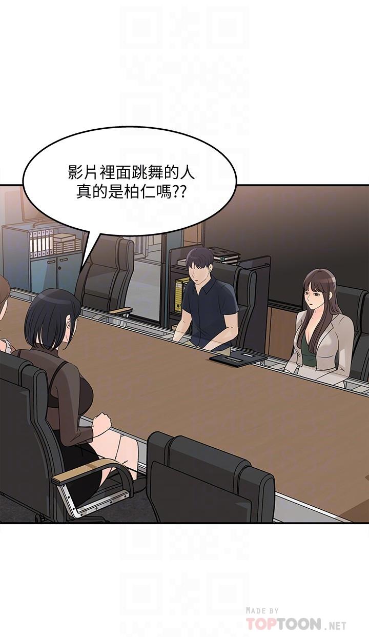 第28话-让人更心痒的办公室暧昧-女神收藏清单-周君,性百（第10张）