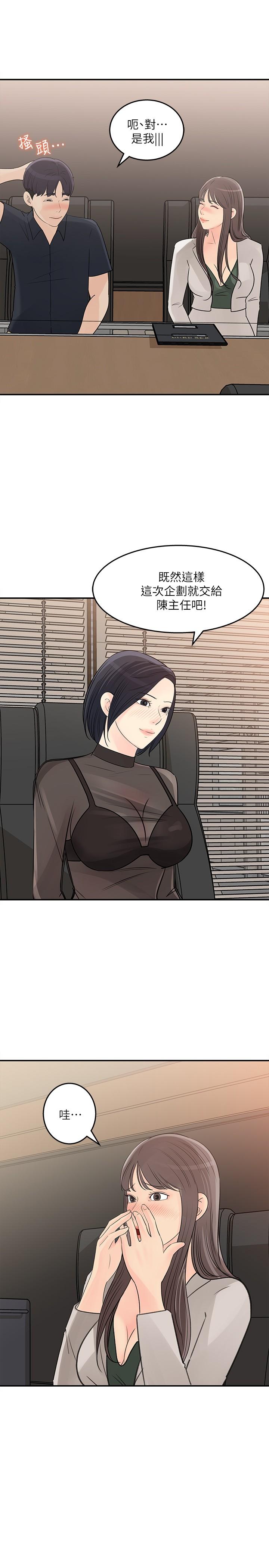 第28话-让人更心痒的办公室暧昧-女神收藏清单-周君,性百（第11张）