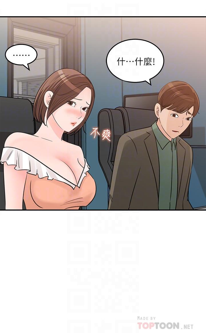 第28话-让人更心痒的办公室暧昧-女神收藏清单-周君,性百（第12张）