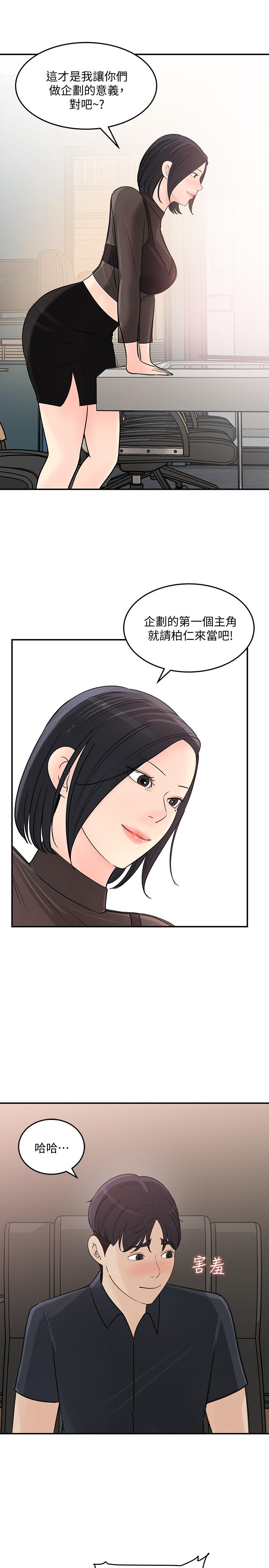 第28话-让人更心痒的办公室暧昧-女神收藏清单-周君,性百（第13张）