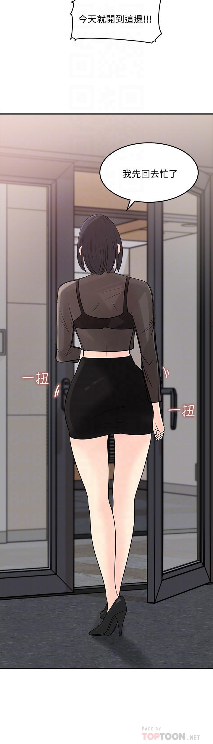 第28话-让人更心痒的办公室暧昧-女神收藏清单-周君,性百（第14张）