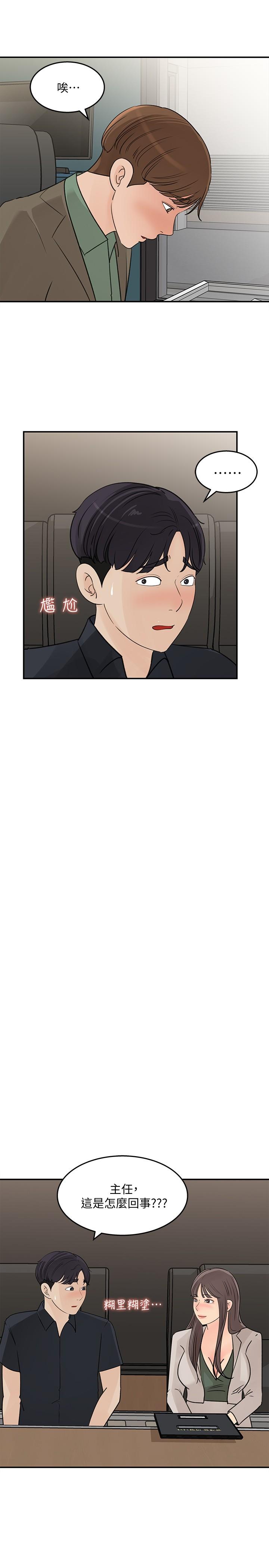 第28话-让人更心痒的办公室暧昧-女神收藏清单-周君,性百（第15张）