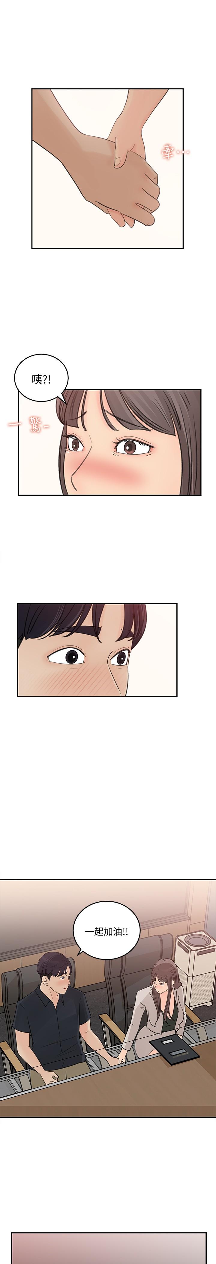 第28话-让人更心痒的办公室暧昧-女神收藏清单-周君,性百（第17张）