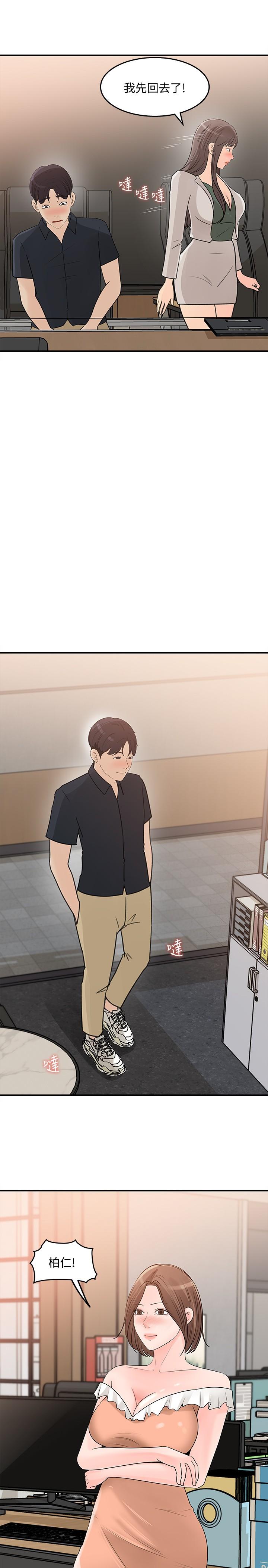 第28话-让人更心痒的办公室暧昧-女神收藏清单-周君,性百（第21张）