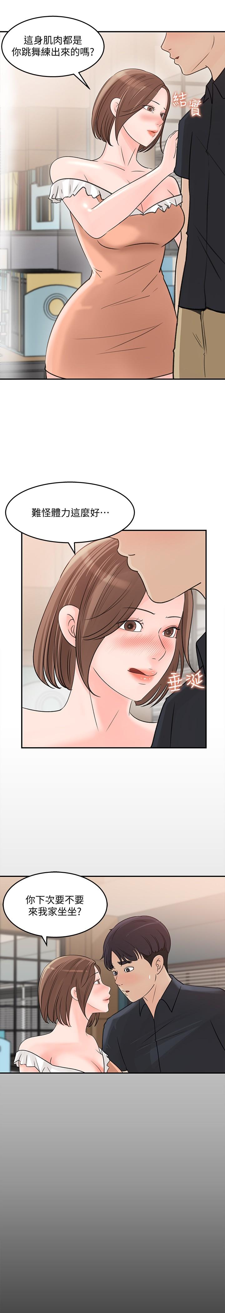 第28话-让人更心痒的办公室暧昧-女神收藏清单-周君,性百（第25张）