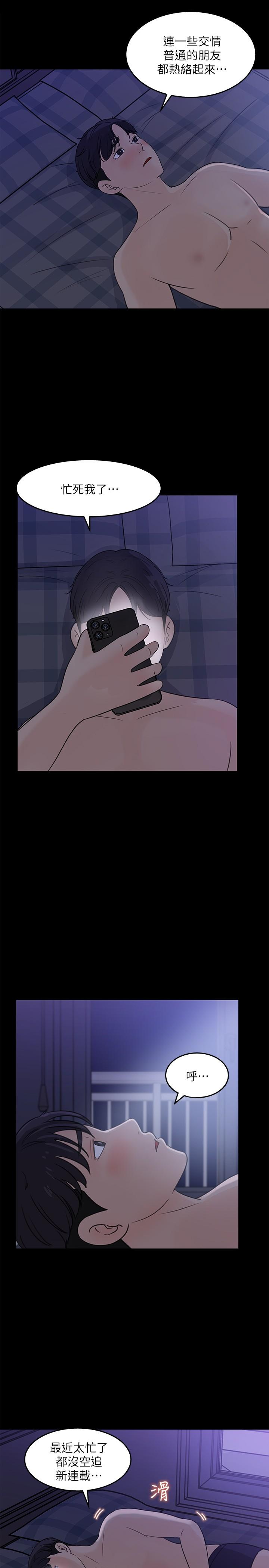 第28话-让人更心痒的办公室暧昧-女神收藏清单-周君,性百（第27张）