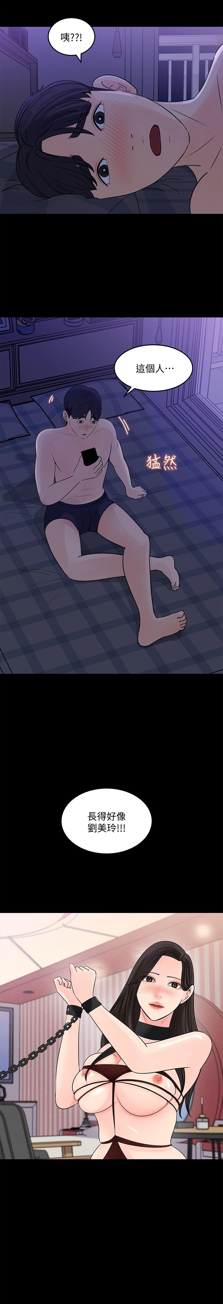 第28话-让人更心痒的办公室暧昧-女神收藏清单-周君,性百（第31张）