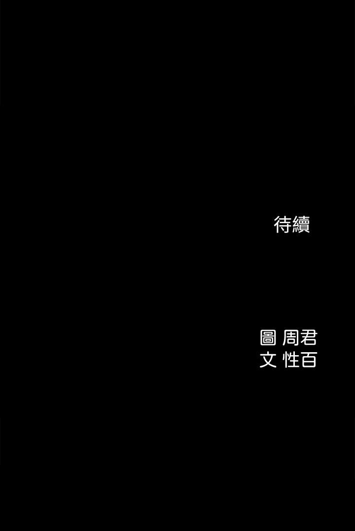 第28话-让人更心痒的办公室暧昧-女神收藏清单-周君,性百（第32张）