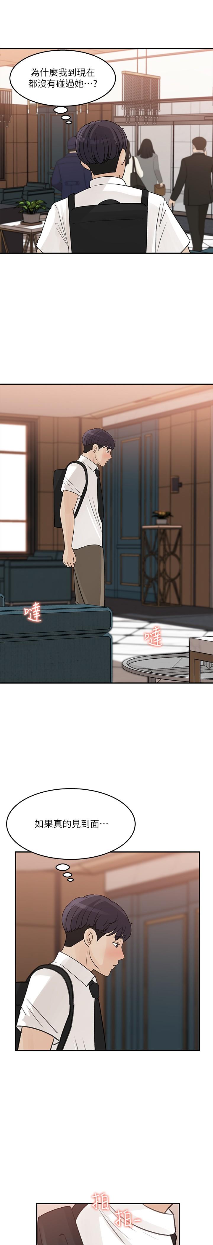 第29话-今天我要在上面-女神收藏清单-周君,性百（第5张）
