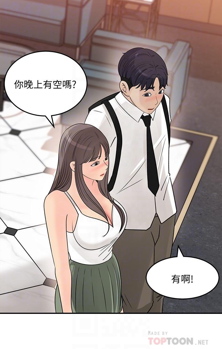 第29话-今天我要在上面-女神收藏清单-周君,性百（第8张）