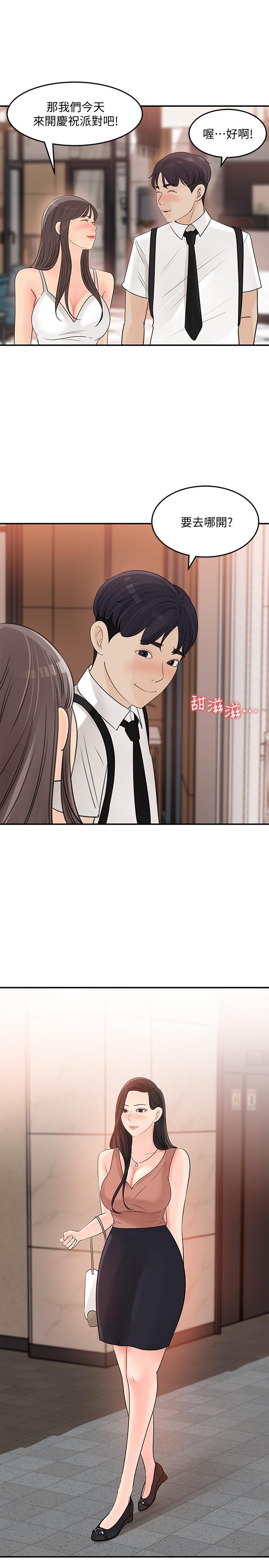 第29话-今天我要在上面-女神收藏清单-周君,性百（第9张）
