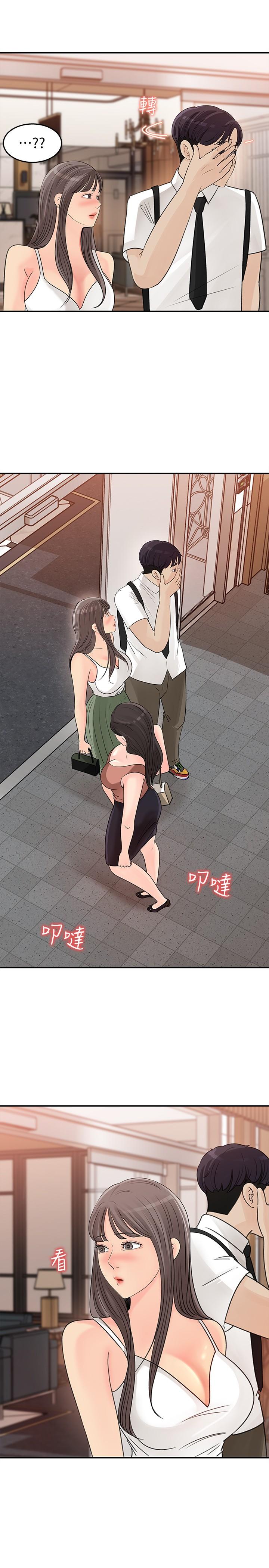 第29话-今天我要在上面-女神收藏清单-周君,性百（第11张）