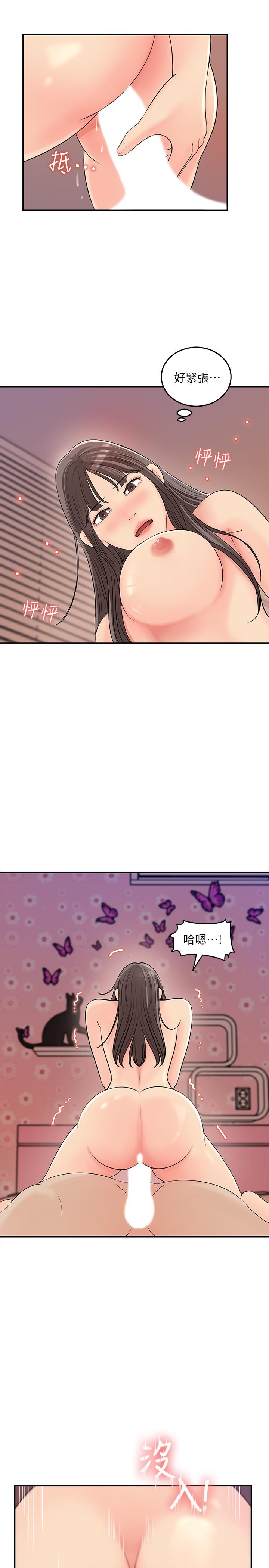 第30话-可青浓情蜜意的吻-女神收藏清单-周君,性百（第9张）