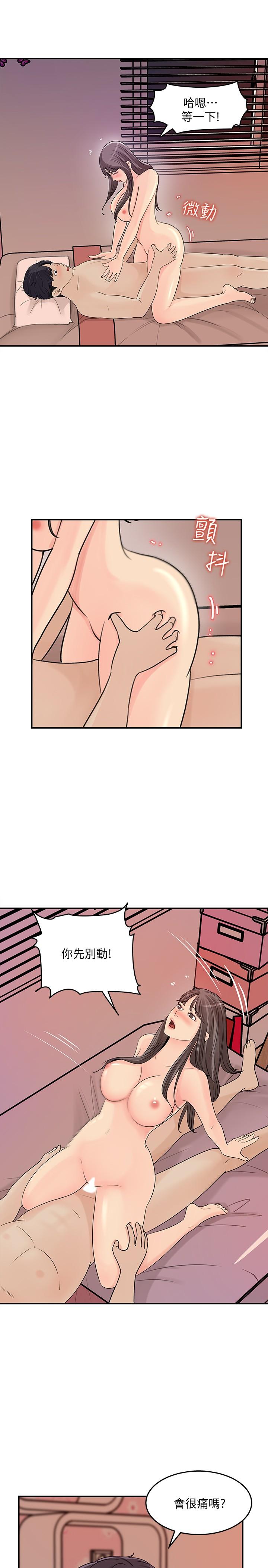 第30话-可青浓情蜜意的吻-女神收藏清单-周君,性百（第11张）