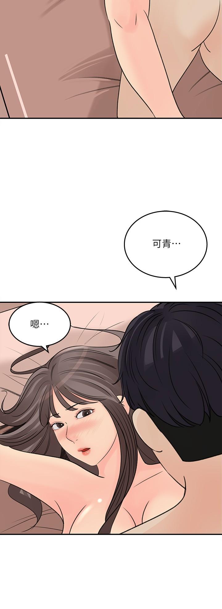 第30话-可青浓情蜜意的吻-女神收藏清单-周君,性百（第30张）