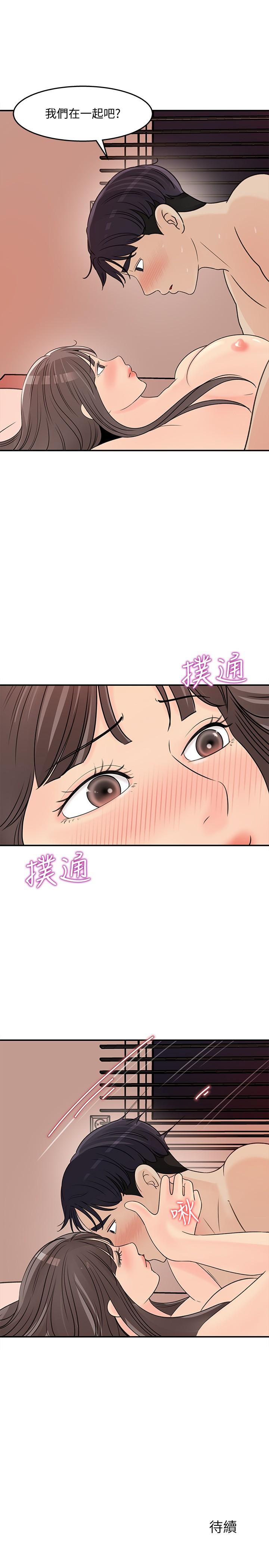 第30话-可青浓情蜜意的吻-女神收藏清单-周君,性百（第31张）