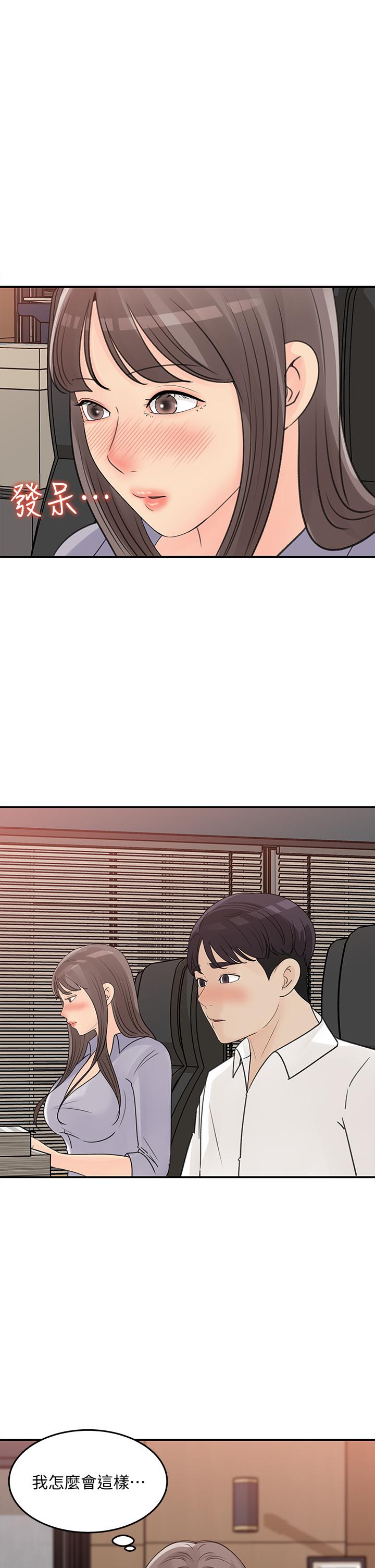 第31话-你没有想我吗-女神收藏清单-周君,性百（第11张）