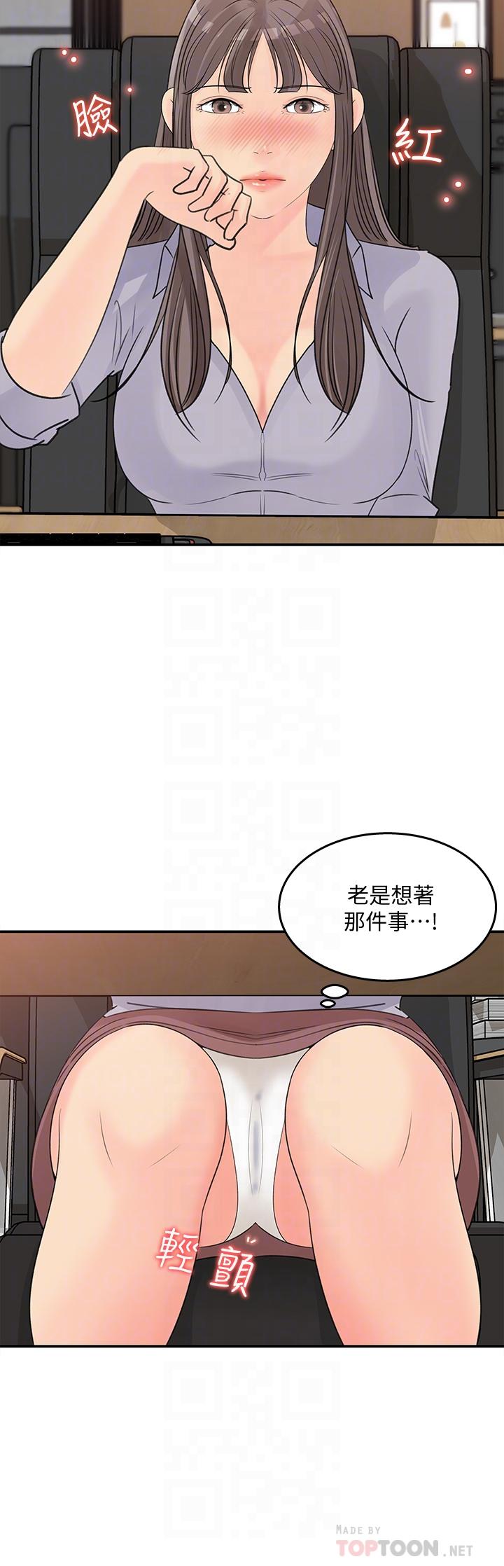 第31话-你没有想我吗-女神收藏清单-周君,性百（第12张）