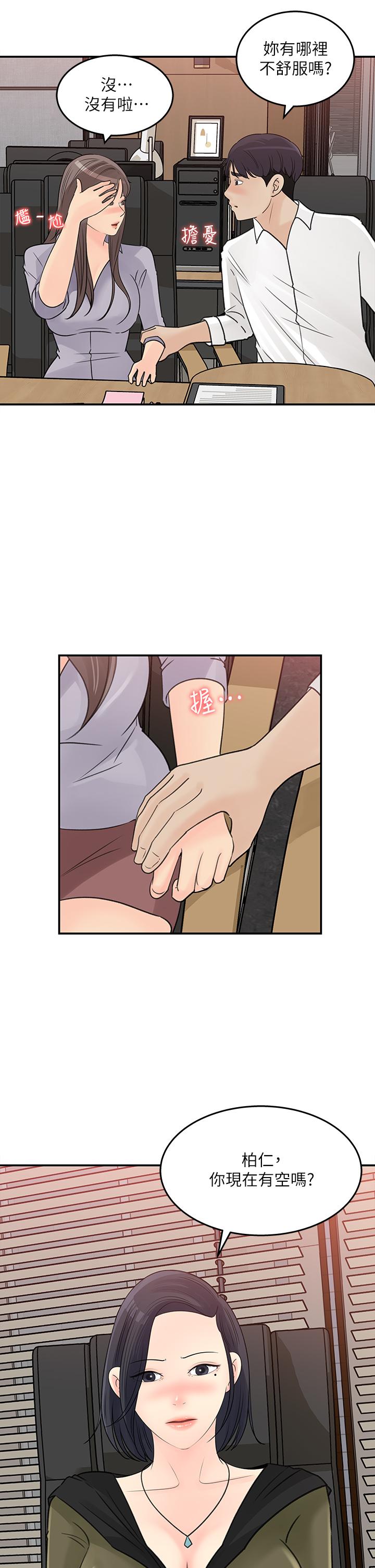第31话-你没有想我吗-女神收藏清单-周君,性百（第17张）