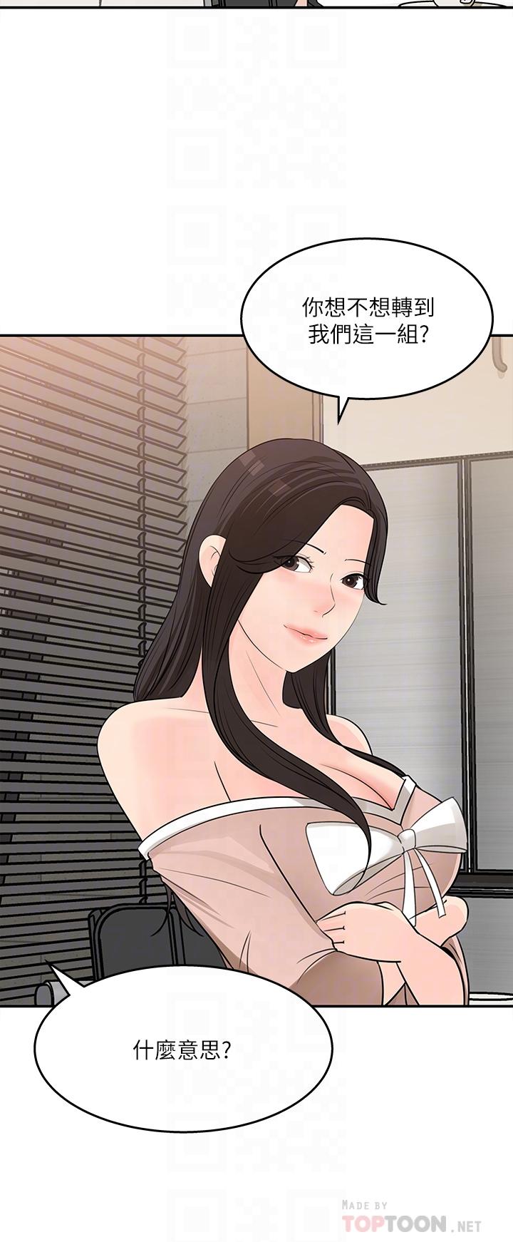 第32话-别拒绝我的献身嘛-女神收藏清单-周君,性百（第4张）