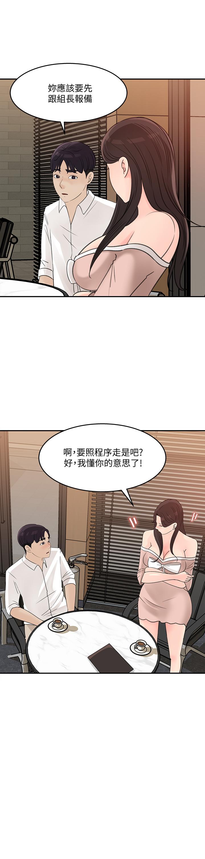 第32话-别拒绝我的献身嘛-女神收藏清单-周君,性百（第7张）