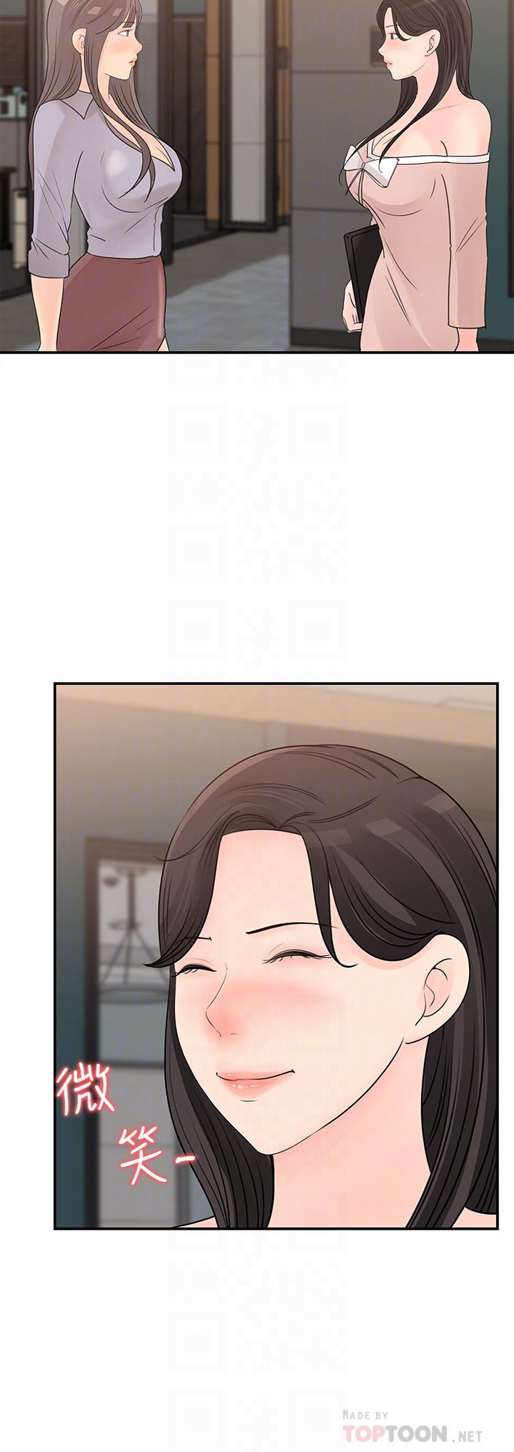 第32话-别拒绝我的献身嘛-女神收藏清单-周君,性百（第10张）