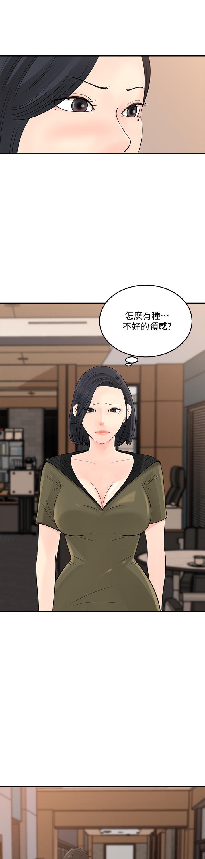 第32话-别拒绝我的献身嘛-女神收藏清单-周君,性百（第13张）