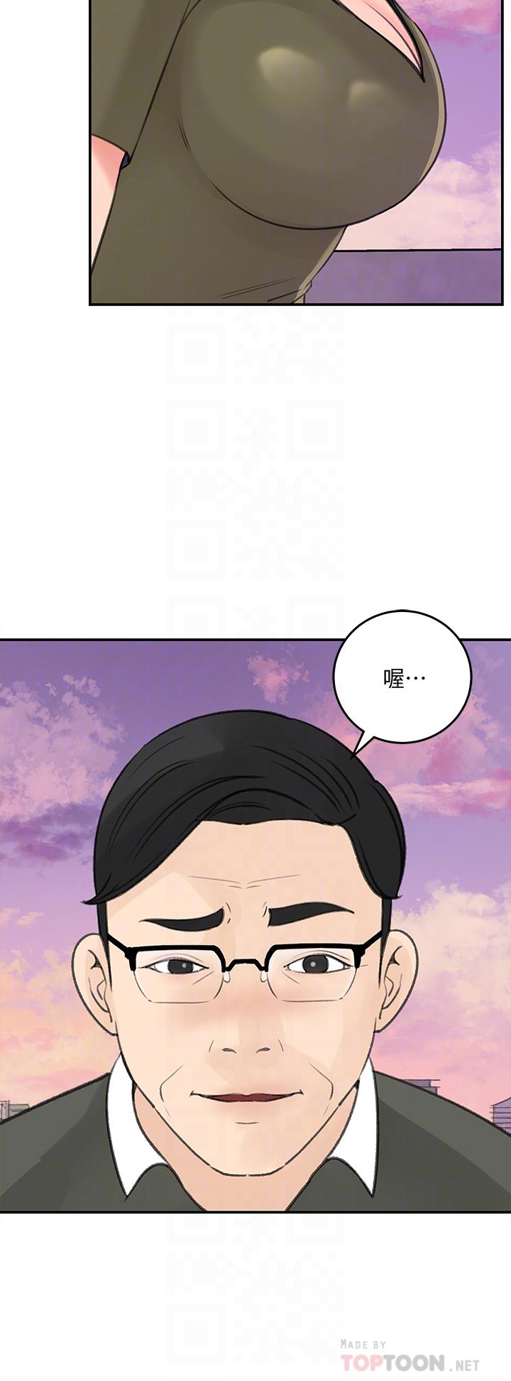 第32话-别拒绝我的献身嘛-女神收藏清单-周君,性百（第16张）