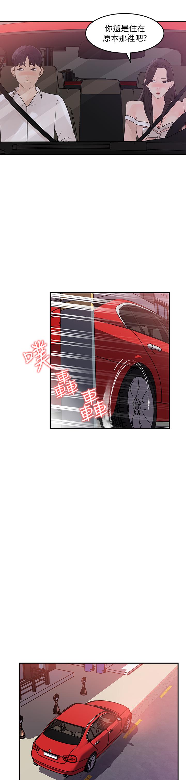 第32话-别拒绝我的献身嘛-女神收藏清单-周君,性百（第25张）