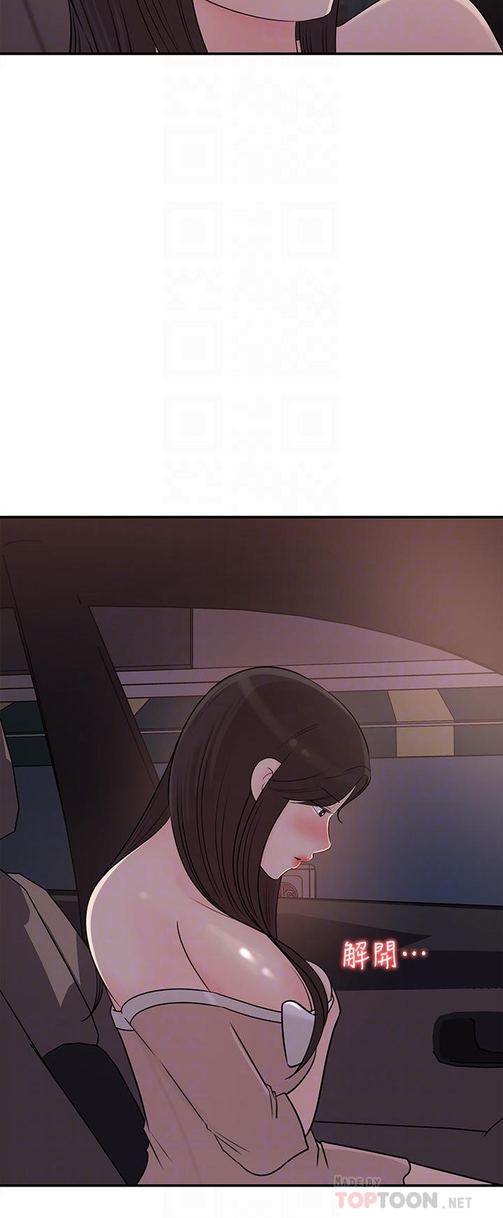 第33话-车内的炽热喘息-女神收藏清单-周君,性百（第8张）