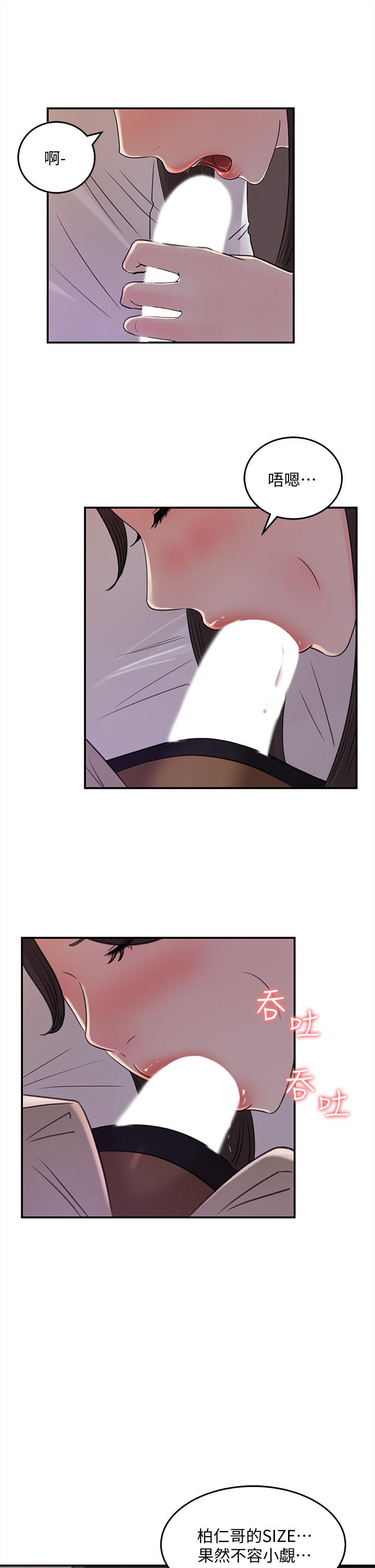 第33话-车内的炽热喘息-女神收藏清单-周君,性百（第11张）