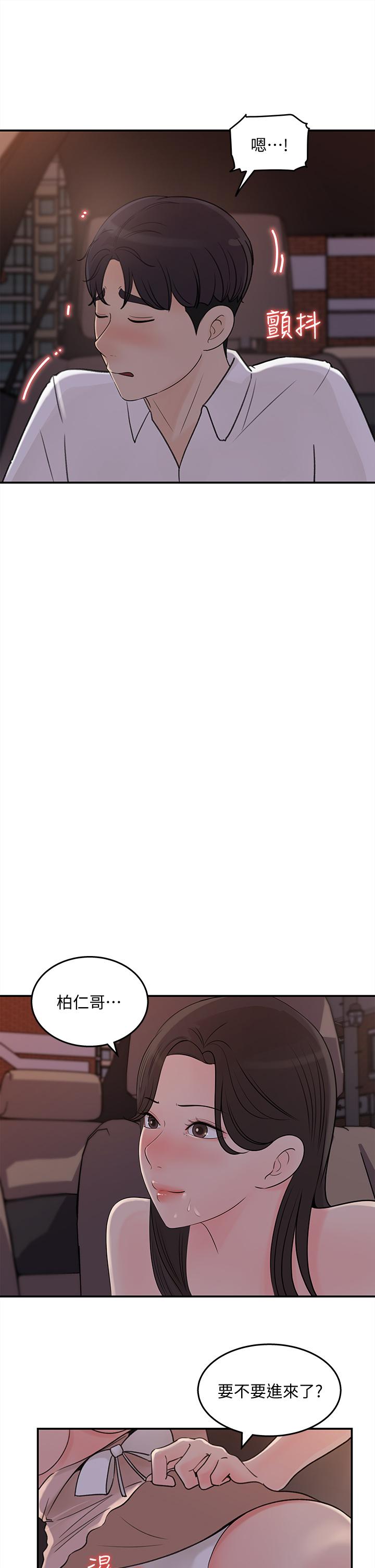 第33话-车内的炽热喘息-女神收藏清单-周君,性百（第13张）