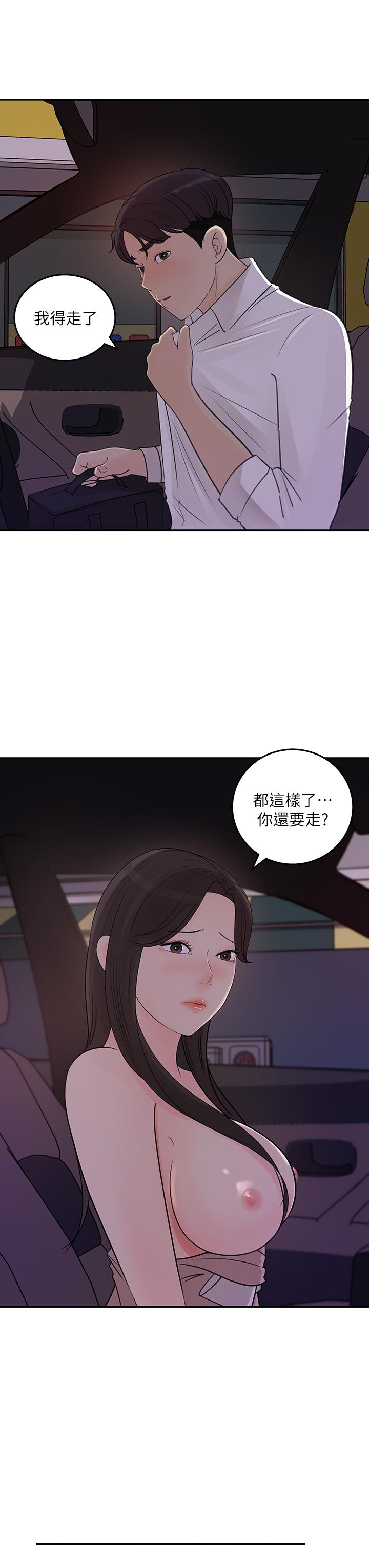 第33话-车内的炽热喘息-女神收藏清单-周君,性百（第15张）