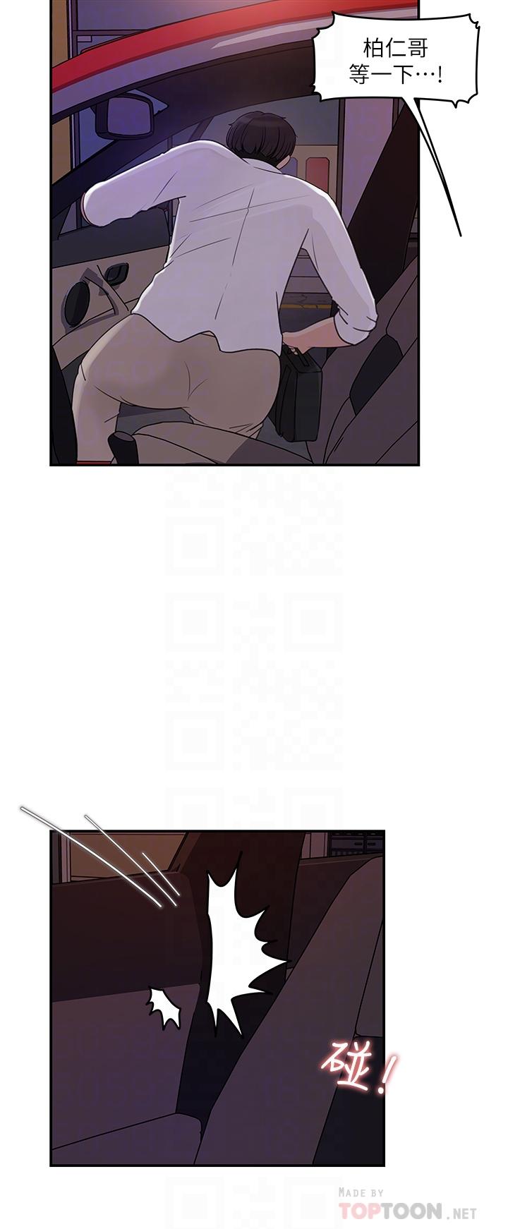 第33话-车内的炽热喘息-女神收藏清单-周君,性百（第16张）