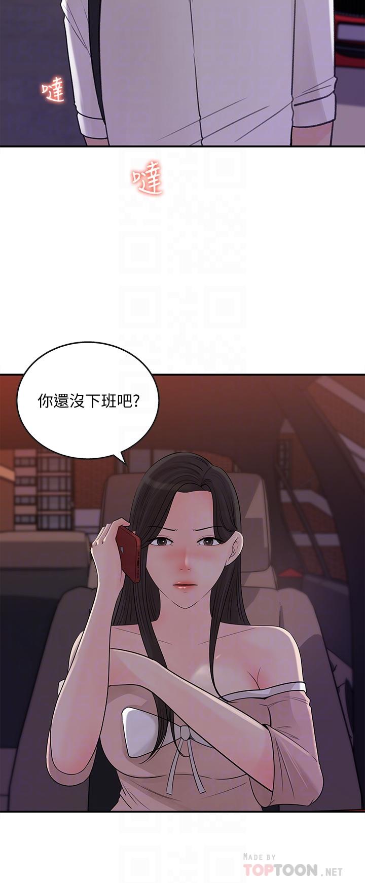 第33话-车内的炽热喘息-女神收藏清单-周君,性百（第18张）