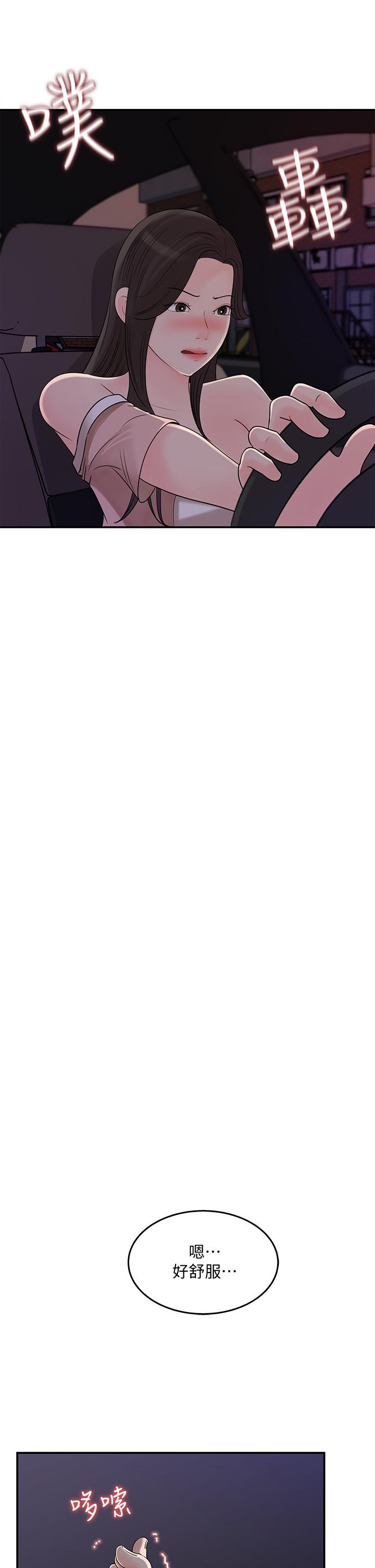 第33话-车内的炽热喘息-女神收藏清单-周君,性百（第19张）