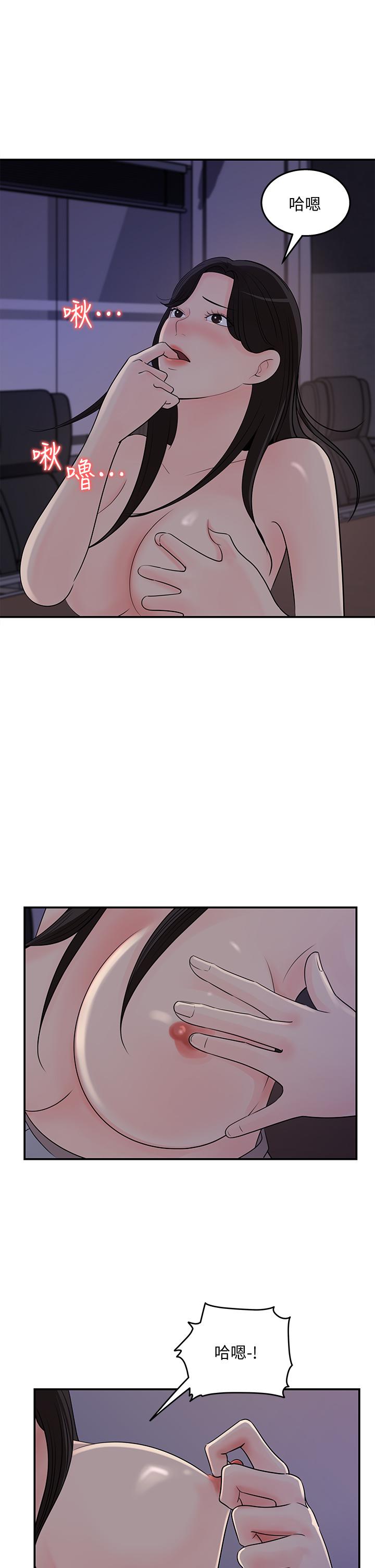 第33话-车内的炽热喘息-女神收藏清单-周君,性百（第21张）