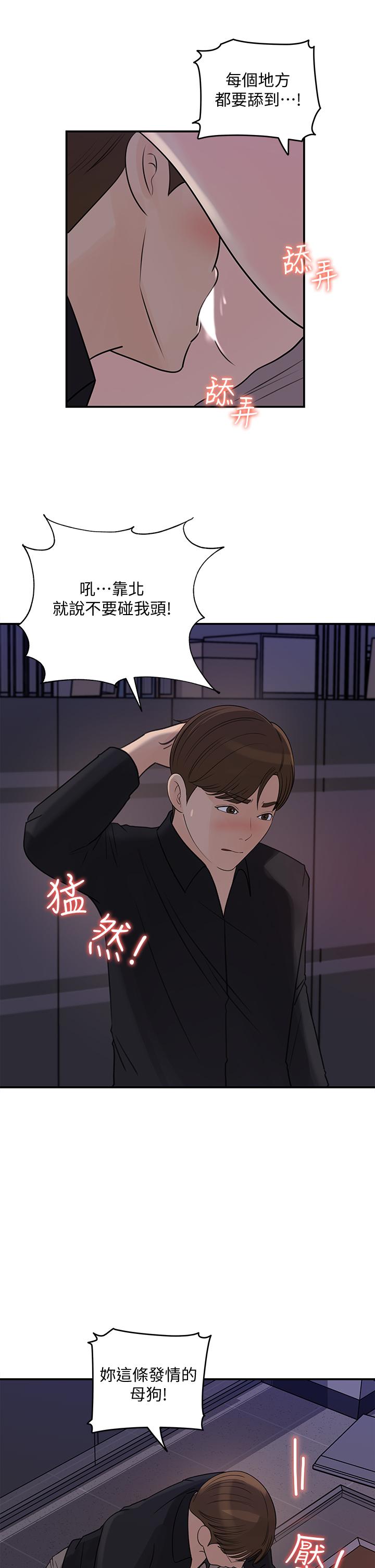 第33话-车内的炽热喘息-女神收藏清单-周君,性百（第25张）