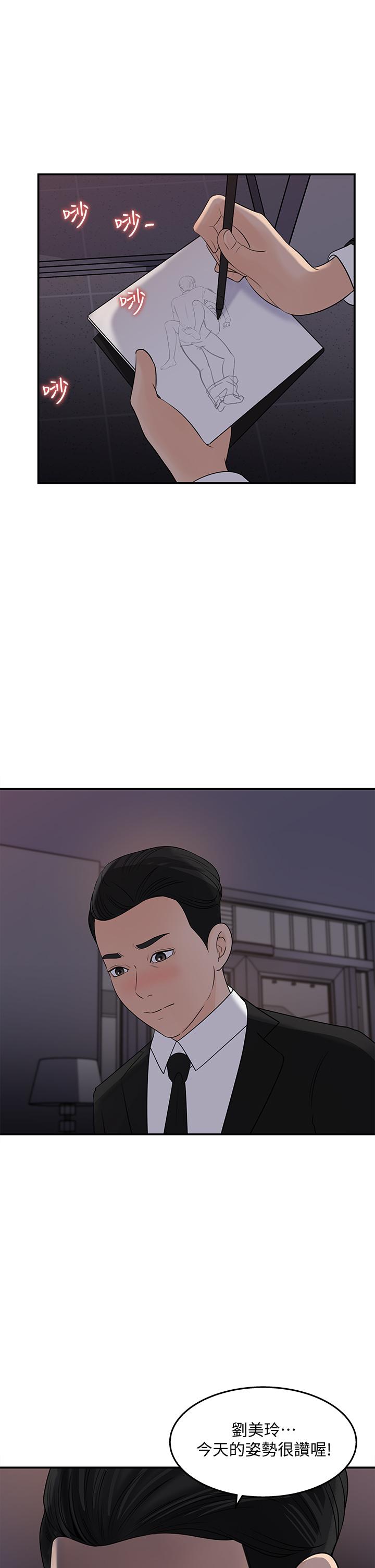 第33话-车内的炽热喘息-女神收藏清单-周君,性百（第31张）