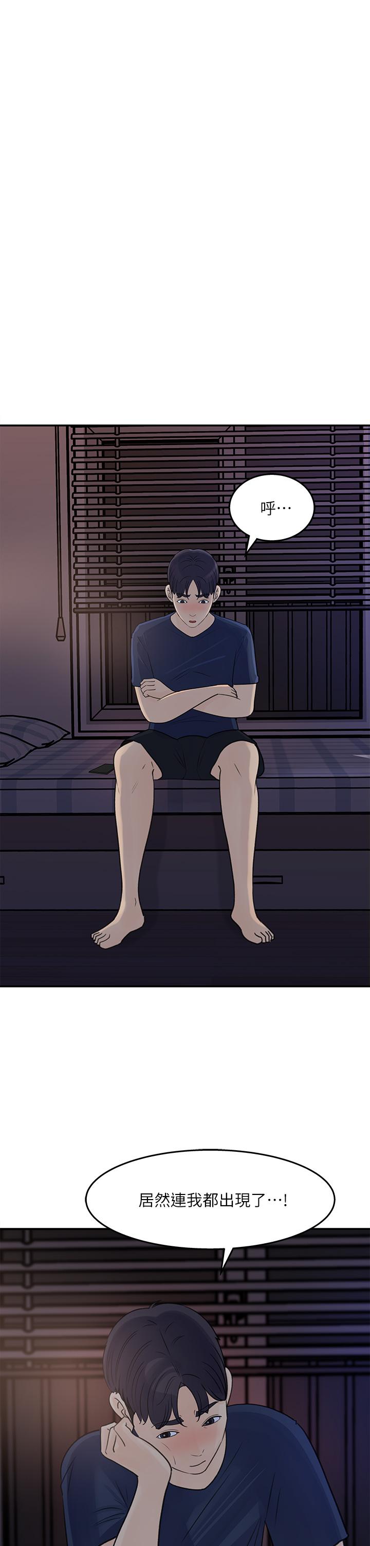 第34话-你...被画进色情漫画里了-女神收藏清单-周君,性百（第9张）