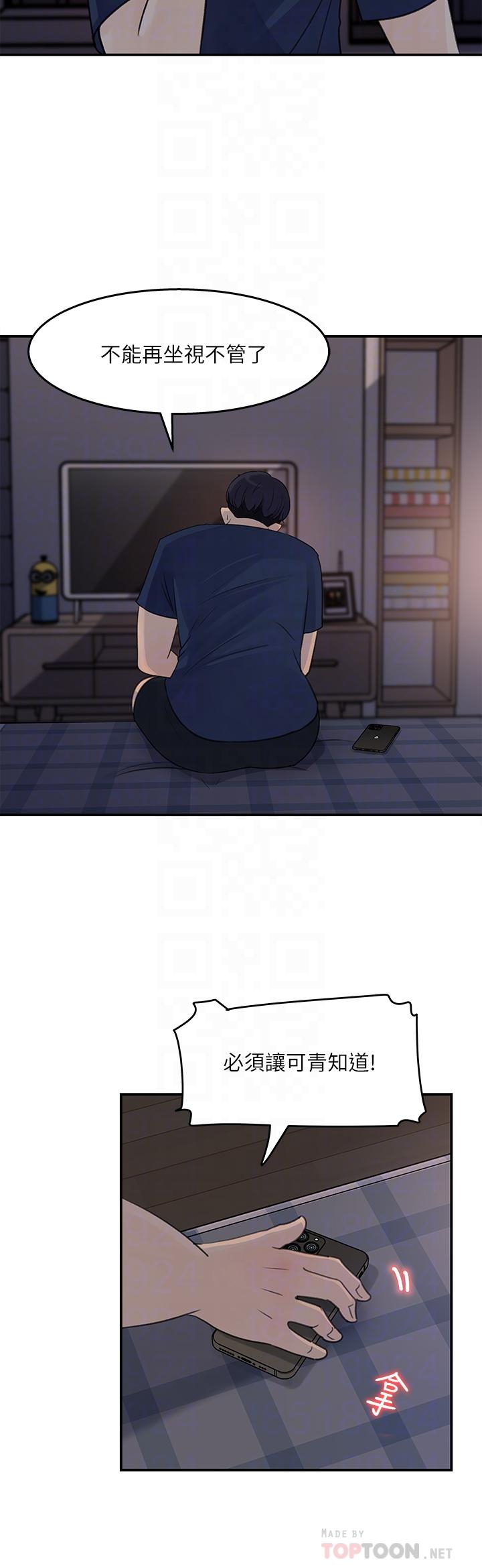 第34话-你...被画进色情漫画里了-女神收藏清单-周君,性百（第10张）