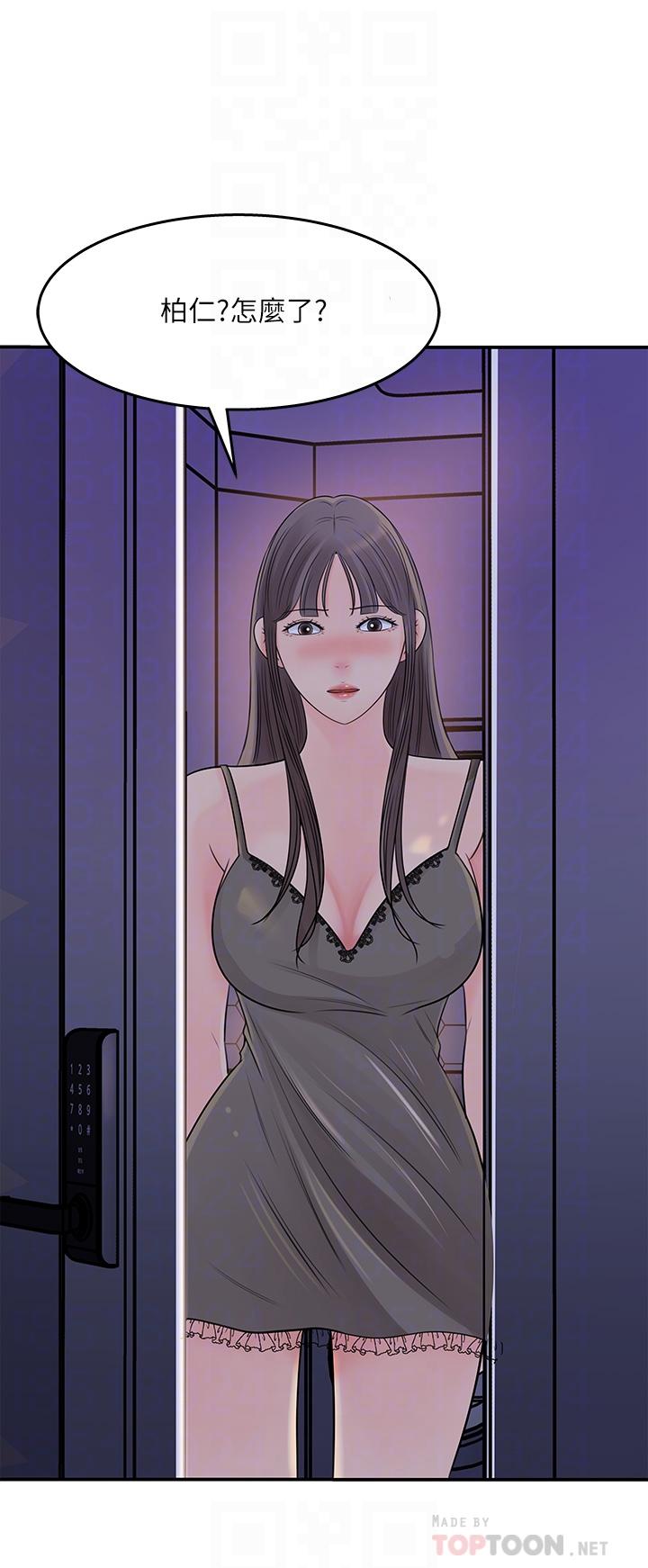 第34话-你...被画进色情漫画里了-女神收藏清单-周君,性百（第12张）