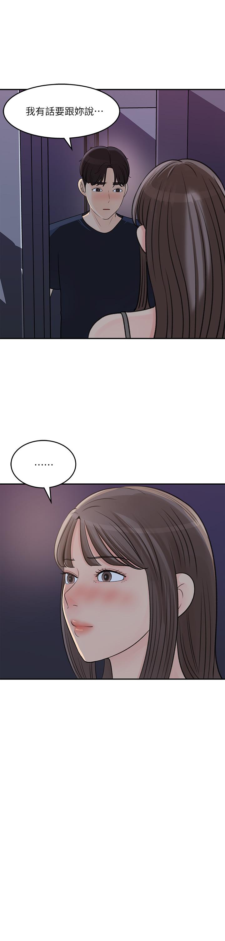 第34话-你...被画进色情漫画里了-女神收藏清单-周君,性百（第13张）