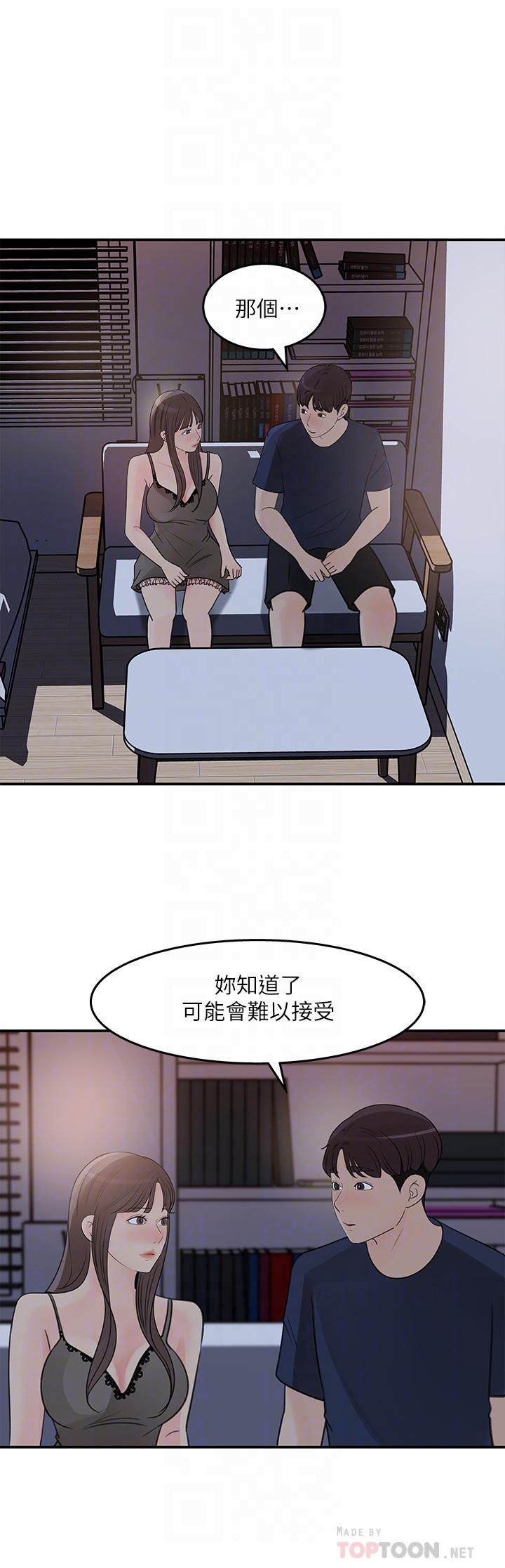 第34话-你...被画进色情漫画里了-女神收藏清单-周君,性百（第14张）