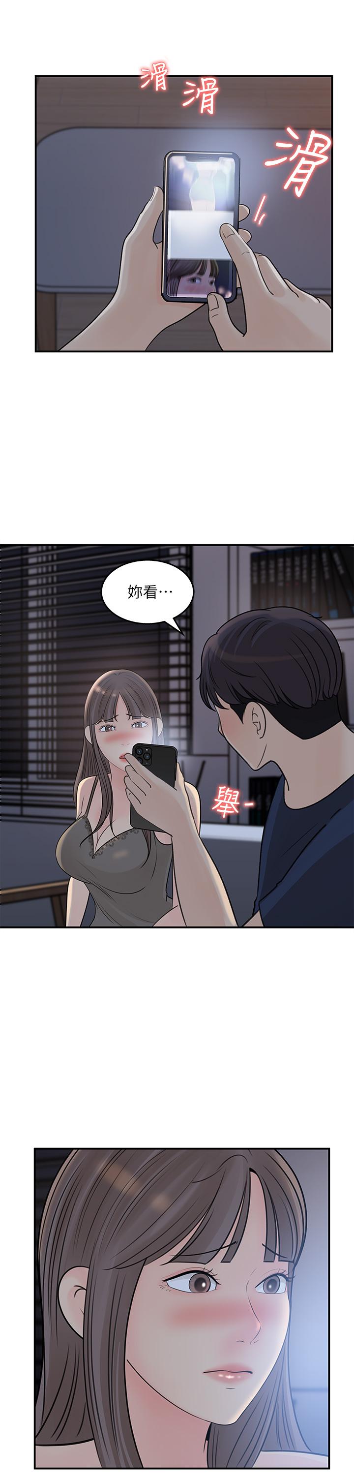 第34话-你...被画进色情漫画里了-女神收藏清单-周君,性百（第19张）