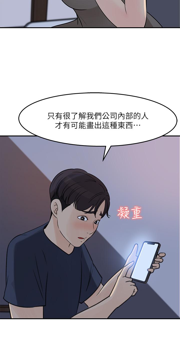 第34话-你...被画进色情漫画里了-女神收藏清单-周君,性百（第22张）
